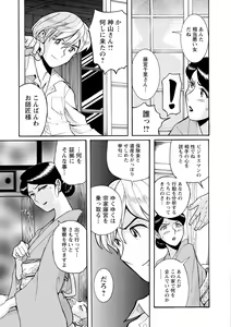 Page 92 of Hahaoya-tachi no Seishori o Suru Kantan na Oshigoto - preview thumbnail