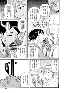 Page 94 of Hahaoya-tachi no Seishori o Suru Kantan na Oshigoto - preview thumbnail