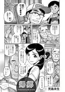 Page 103 of Mesu Okaa-san - preview thumbnail