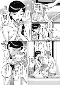 Page 108 of Mesu Okaa-san - preview thumbnail