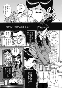 Page 109 of Mesu Okaa-san - preview thumbnail