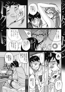 Page 125 of Mesu Okaa-san - preview thumbnail