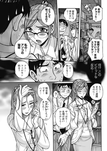 Page 131 of Mesu Okaa-san - preview thumbnail