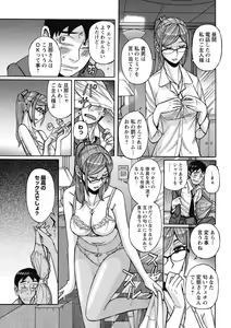 Page 133 of Mesu Okaa-san - preview thumbnail