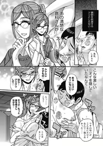 Page 135 of Mesu Okaa-san - preview thumbnail