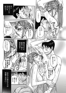 Page 136 of Mesu Okaa-san - preview thumbnail