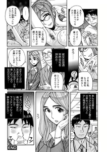 Page 142 of Mesu Okaa-san - preview thumbnail
