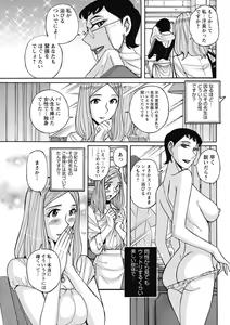 Page 145 of Mesu Okaa-san - preview thumbnail