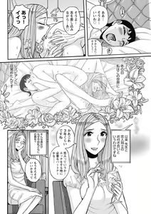 Page 154 of Mesu Okaa-san - preview thumbnail