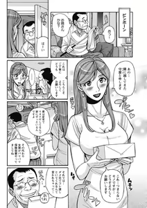 Page 164 of Mesu Okaa-san - preview thumbnail