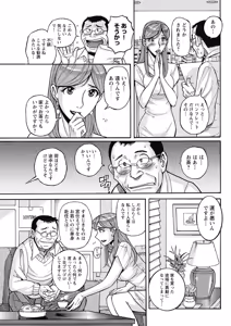Page 165 of Mesu Okaa-san - preview thumbnail