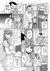 Page 169 of Mesu Okaa-san - preview thumbnail