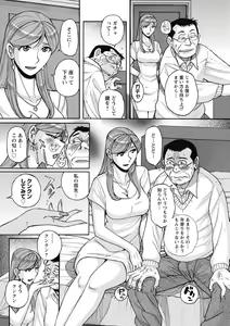 Page 170 of Mesu Okaa-san - preview thumbnail