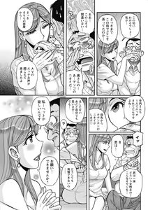 Page 171 of Mesu Okaa-san - preview thumbnail