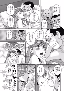 Page 181 of Mesu Okaa-san - preview thumbnail