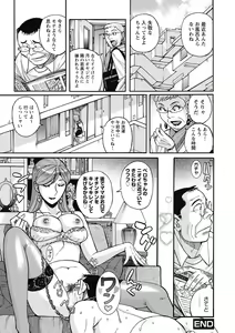 Page 182 of Mesu Okaa-san - preview thumbnail