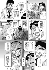 Page 185 of Mesu Okaa-san - preview thumbnail