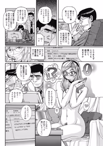 Page 186 of Mesu Okaa-san - preview thumbnail