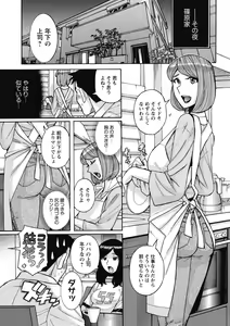 Page 189 of Mesu Okaa-san - preview thumbnail
