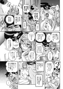 Page 195 of Mesu Okaa-san - preview thumbnail