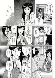 Page 209 of Mesu Okaa-san - preview thumbnail