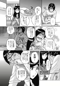 Page 210 of Mesu Okaa-san - preview thumbnail