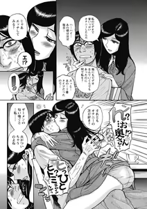 Page 212 of Mesu Okaa-san - preview thumbnail