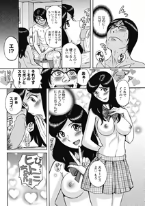 Page 214 of Mesu Okaa-san - preview thumbnail