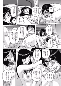 Page 216 of Mesu Okaa-san - preview thumbnail