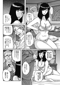 Page 224 of Mesu Okaa-san - preview thumbnail
