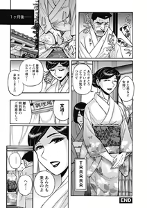 Page 242 of Mesu Okaa-san - preview thumbnail