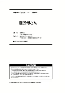 Page 244 of Mesu Okaa-san - preview thumbnail