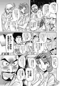 Page 25 of Mesu Okaa-san - preview thumbnail