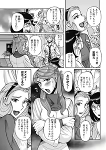 Page 51 of Mesu Okaa-san - preview thumbnail