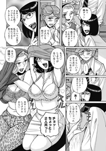 Page 52 of Mesu Okaa-san - preview thumbnail