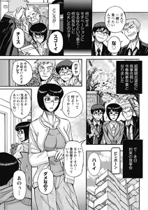 Page 85 of Mesu Okaa-san - preview thumbnail