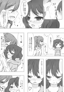 Page 16 of Lrig Kenkyuu Nisshi 2016 Nenmatsu Tokudaigou - preview thumbnail