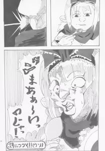 Page 35 of Lrig Kenkyuu Nisshi 2016 Nenmatsu Tokudaigou - preview thumbnail