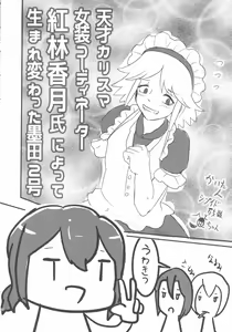 Page 37 of Lrig Kenkyuu Nisshi 2016 Nenmatsu Tokudaigou - preview thumbnail