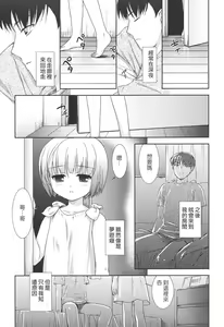 Page 108 of Slow Step - preview thumbnail