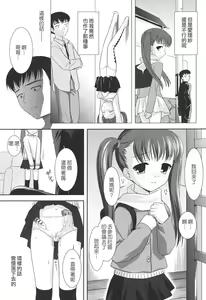 Page 13 of Slow Step - preview thumbnail