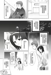 Page 131 of Slow Step - preview thumbnail