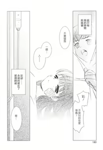 Page 180 of Slow Step - preview thumbnail