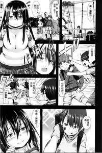Page 111 of Henkoi Holic | 變戀的成癮症 - preview thumbnail