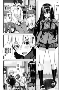 Page 114 of Henkoi Holic | 變戀的成癮症 - preview thumbnail