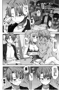 Page 14 of Henkoi Holic | 變戀的成癮症 - preview thumbnail