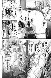 Page 148 of Henkoi Holic | 變戀的成癮症 - preview thumbnail
