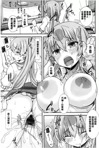 Page 149 of Henkoi Holic | 變戀的成癮症 - preview thumbnail