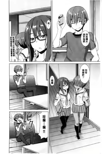Page 182 of Henkoi Holic | 變戀的成癮症 - preview thumbnail