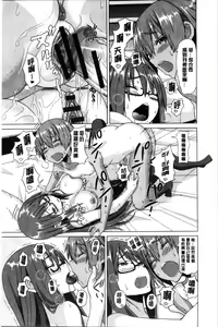 Page 197 of Henkoi Holic | 變戀的成癮症 - preview thumbnail